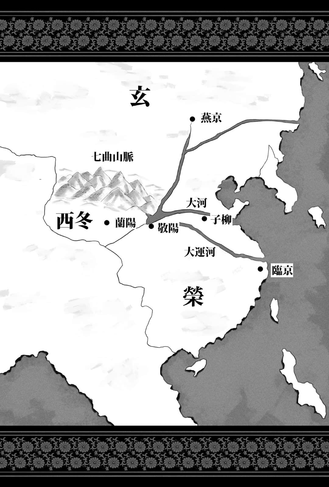 双星的天剑士小说插图（45）