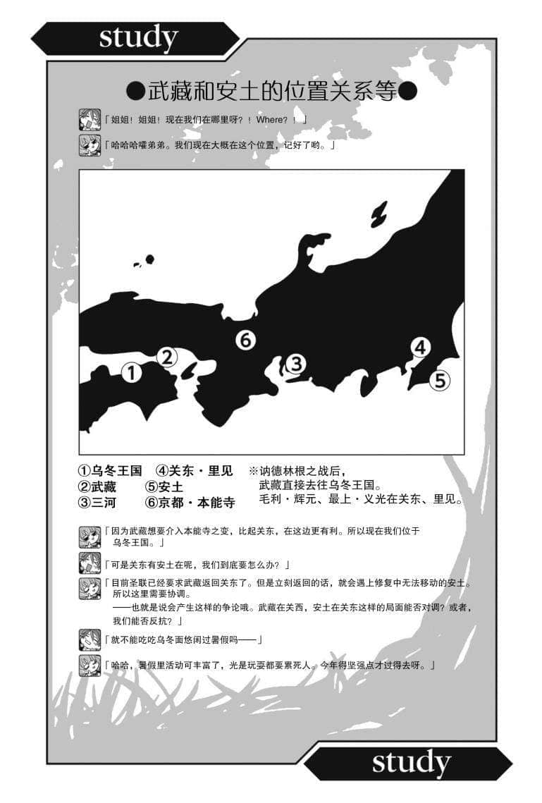 《境界线上的地平线》8 上 插图（10）