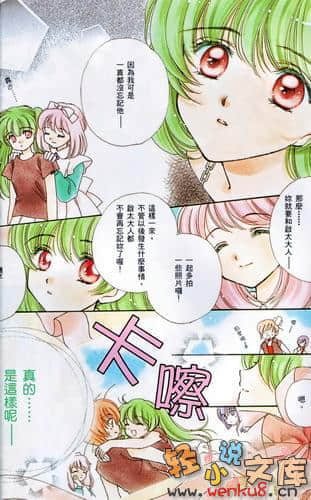 《犬神》7 插图（6）