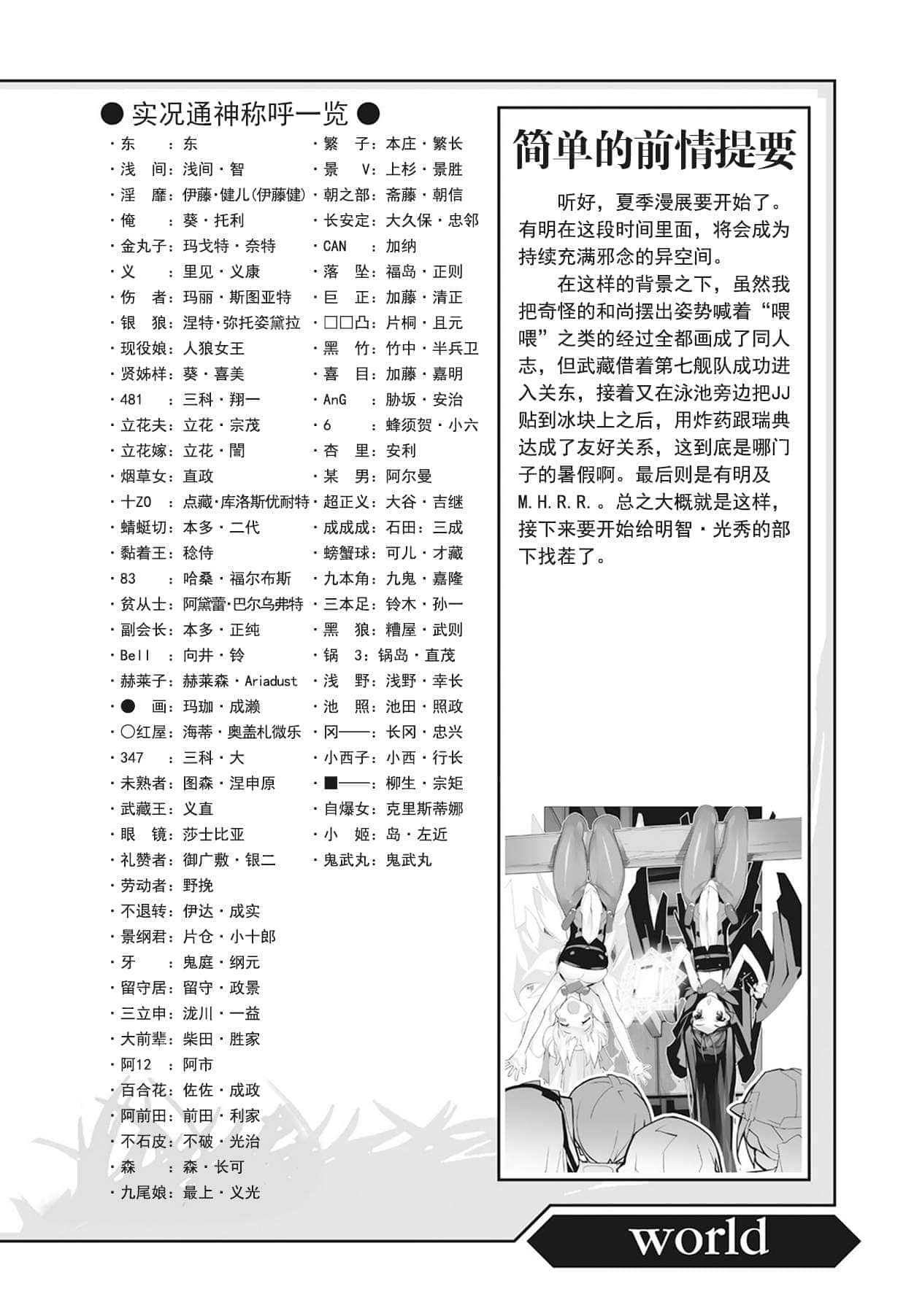 《境界线上的地平线》8 下 插图（13）