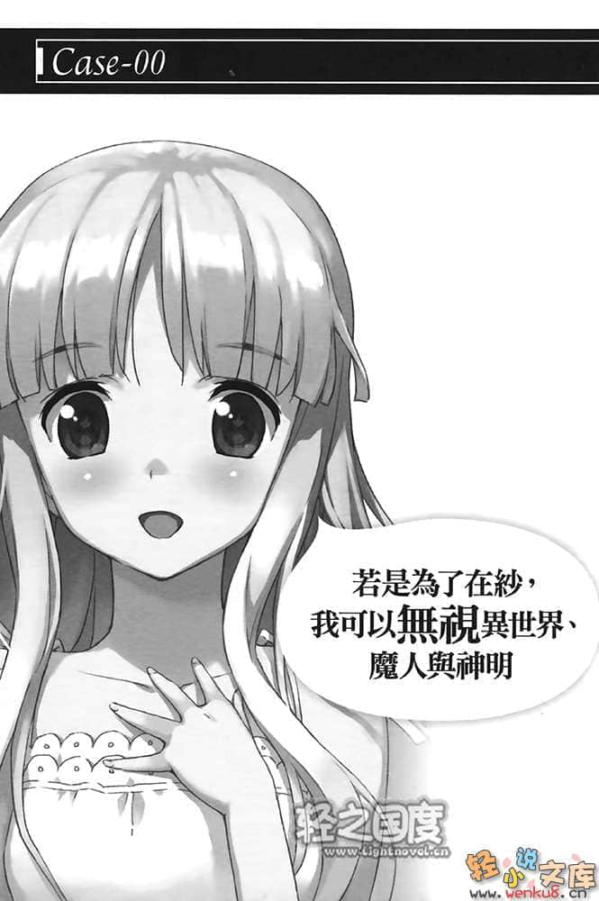 《苍穹女武神》8 插图（7）