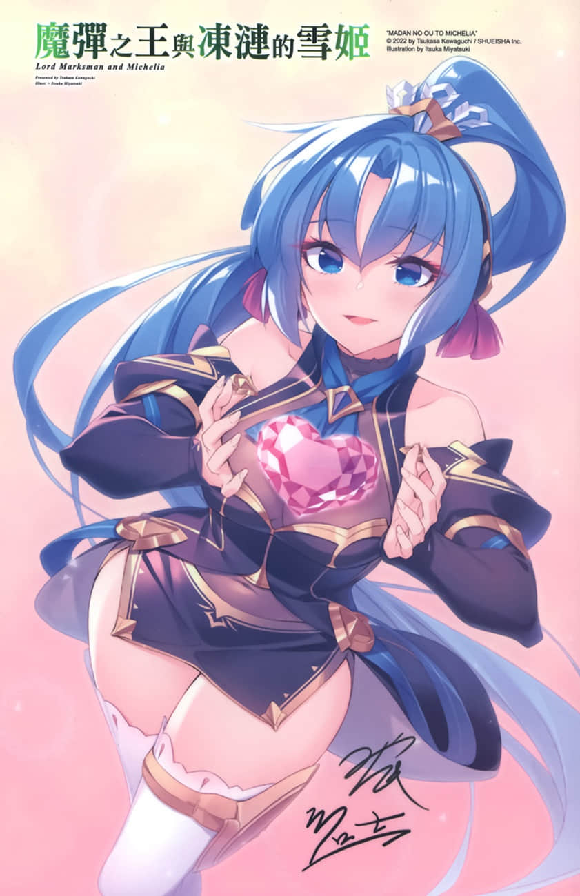 《魔弹之王与冻涟的雪姬》12 后记插图（4）