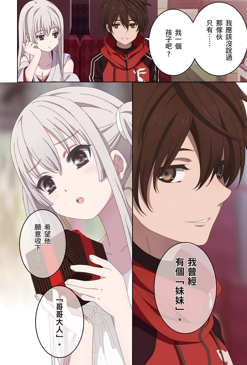 《未踏召唤://鲜血印记》9 插图(8)