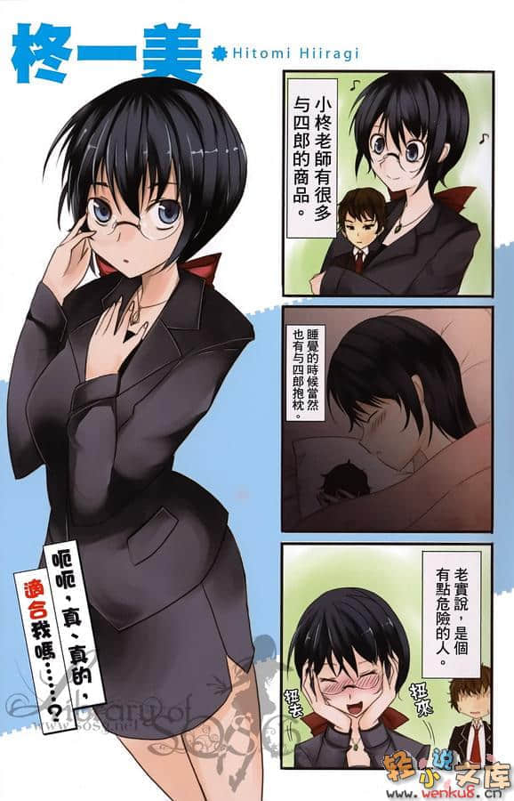 戀愛超能力小說插圖（39）