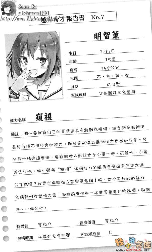 《我与她的绝对领域》4 插图（23）