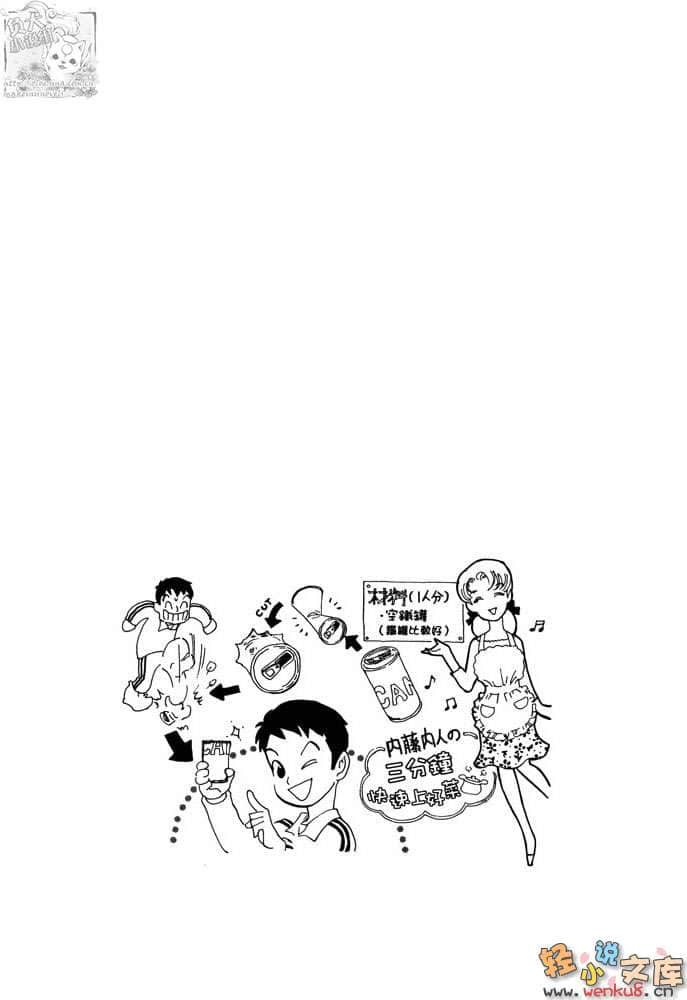《都市冒险王》4 激斗！头脑集团 插图（8）