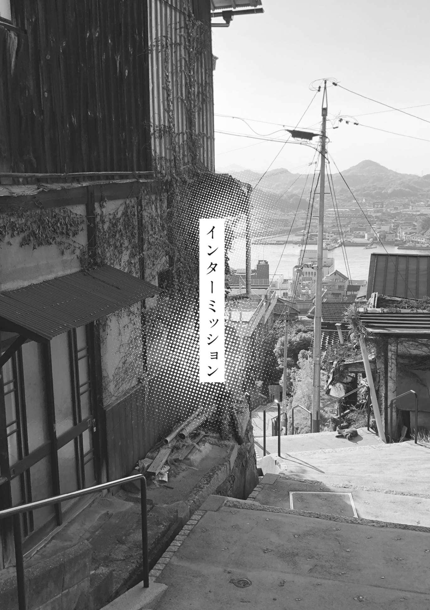 《日和的请求是绝对的》4 幕间插图（1）