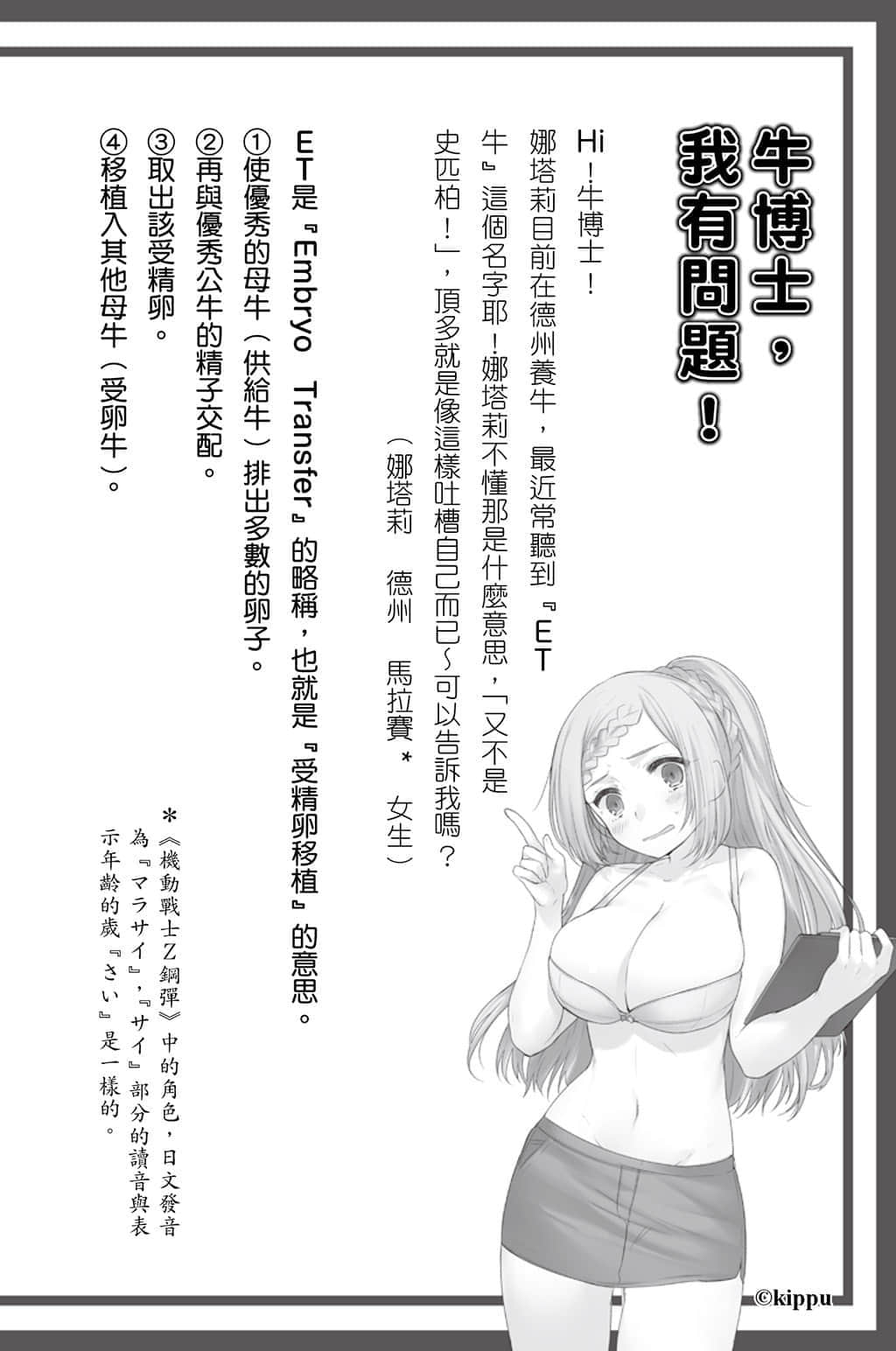 《农林》5 插图（31）