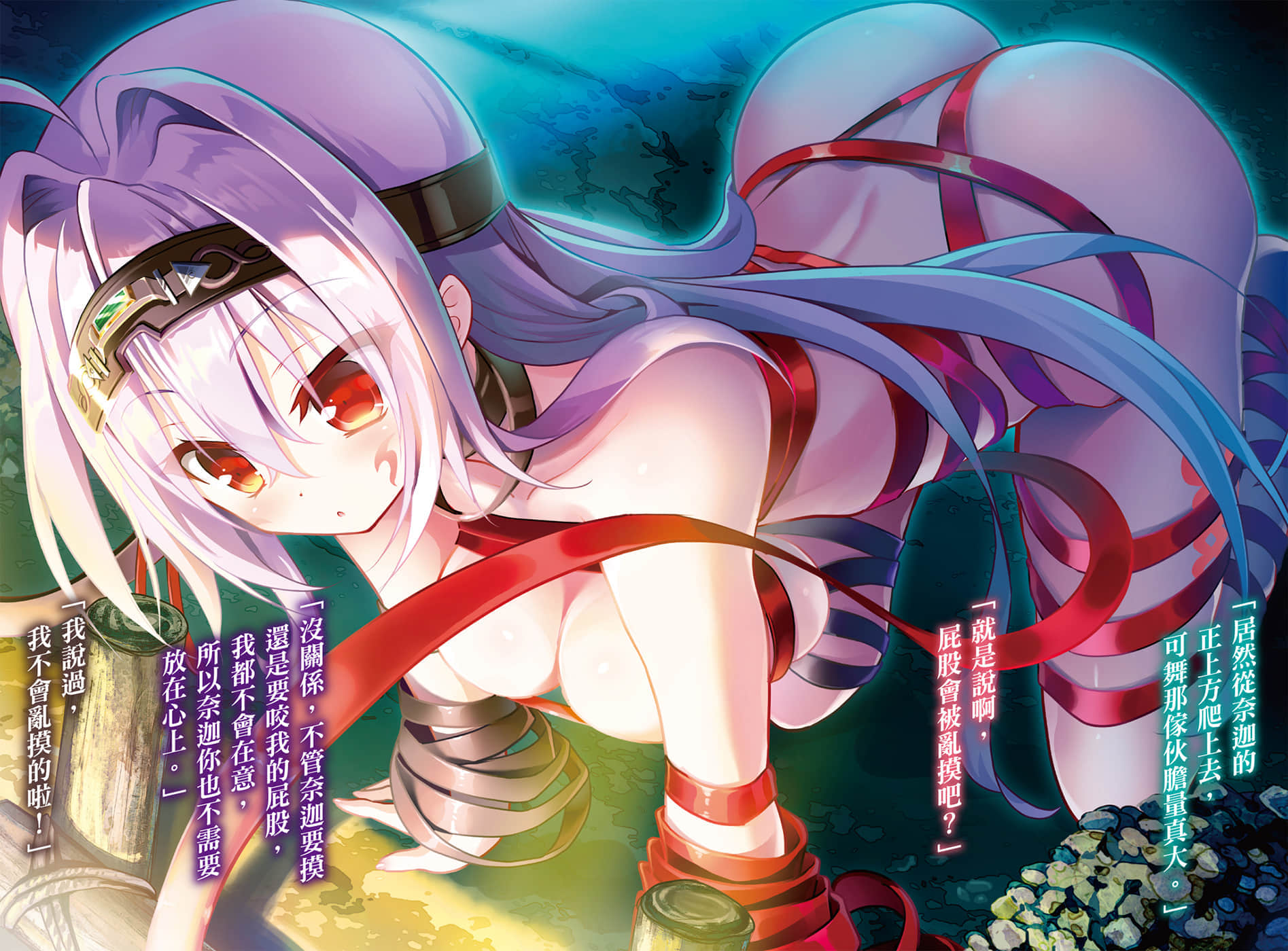 《穿越时空的龙王与迈向灭亡的魔女之国》11 插图（3）