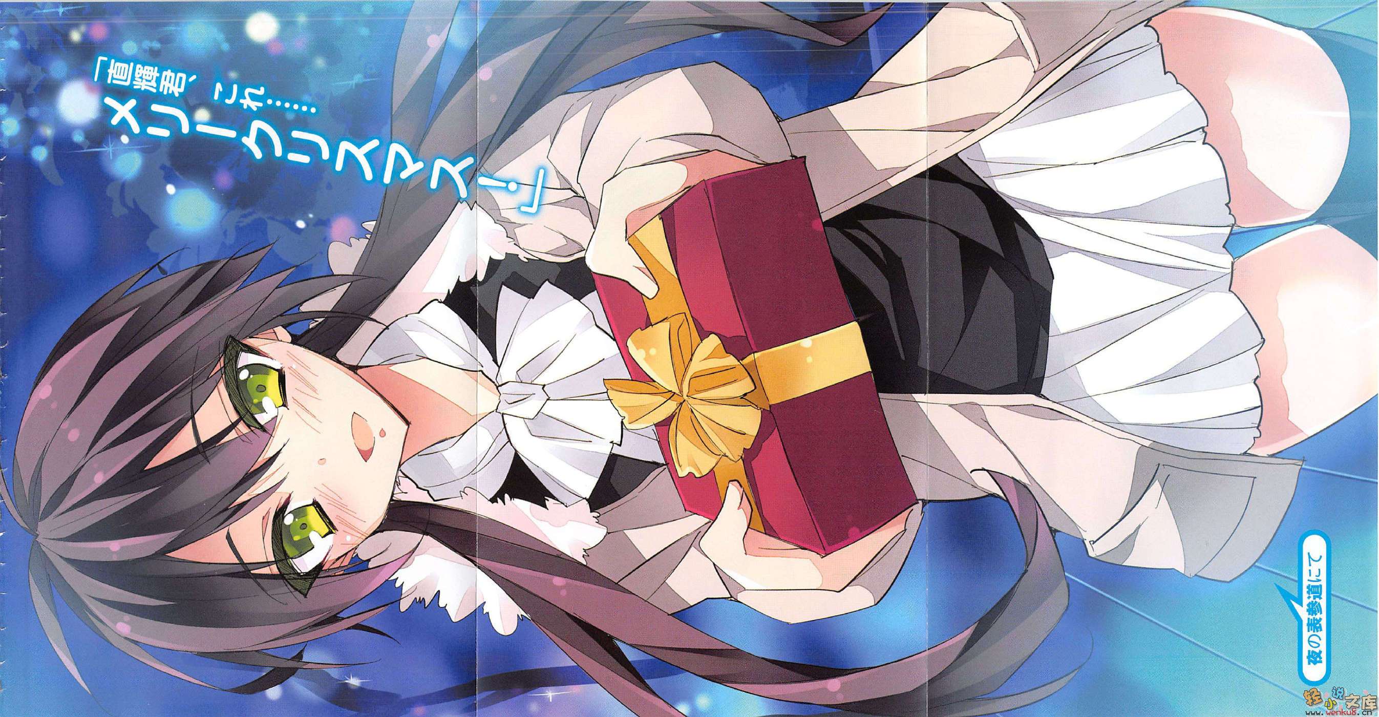 《想变成宅女，就让我当现充！》9 插图（5）