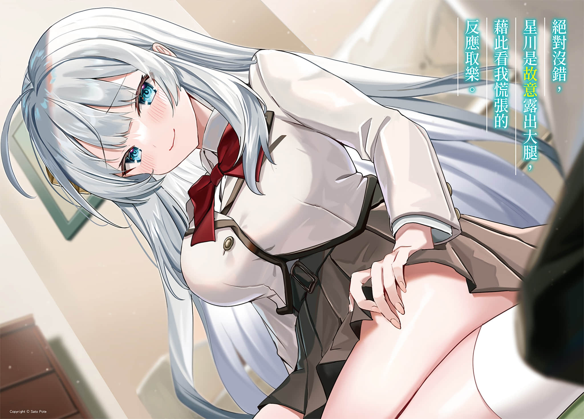 《开始远距教学后，我跟班上第一美少女同居了》1 插图（3）