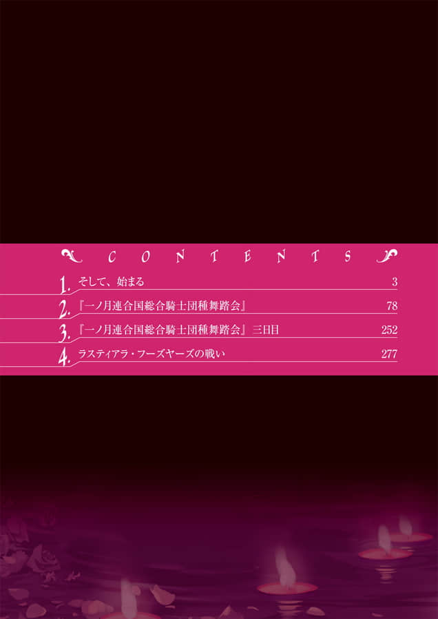 《异世界迷宫最深部为目标》5 插图(4)