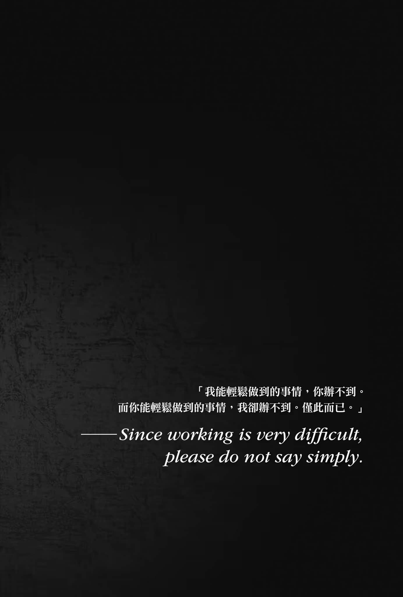 《无职转生 ～到了异世界就拿出真本事～》Special book 作品中年表 －鲁迪乌斯的人生史－插图（2）