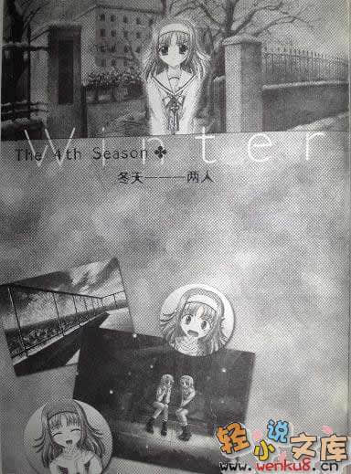 D.C.F.S.初音岛四季的回忆小说插图（8）