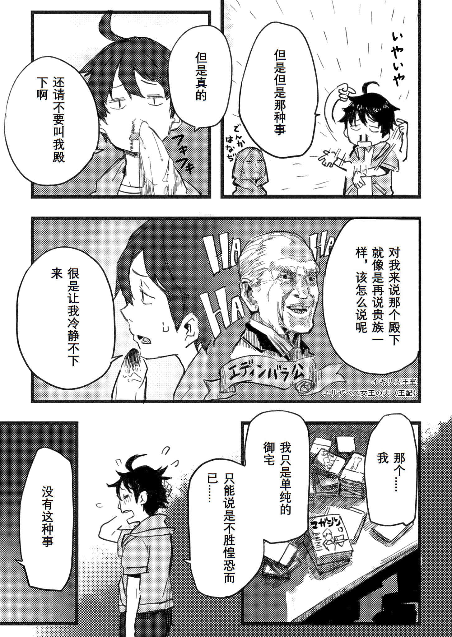 OUTBREAK COMPANY 萌萌侵略者小說插圖（200）