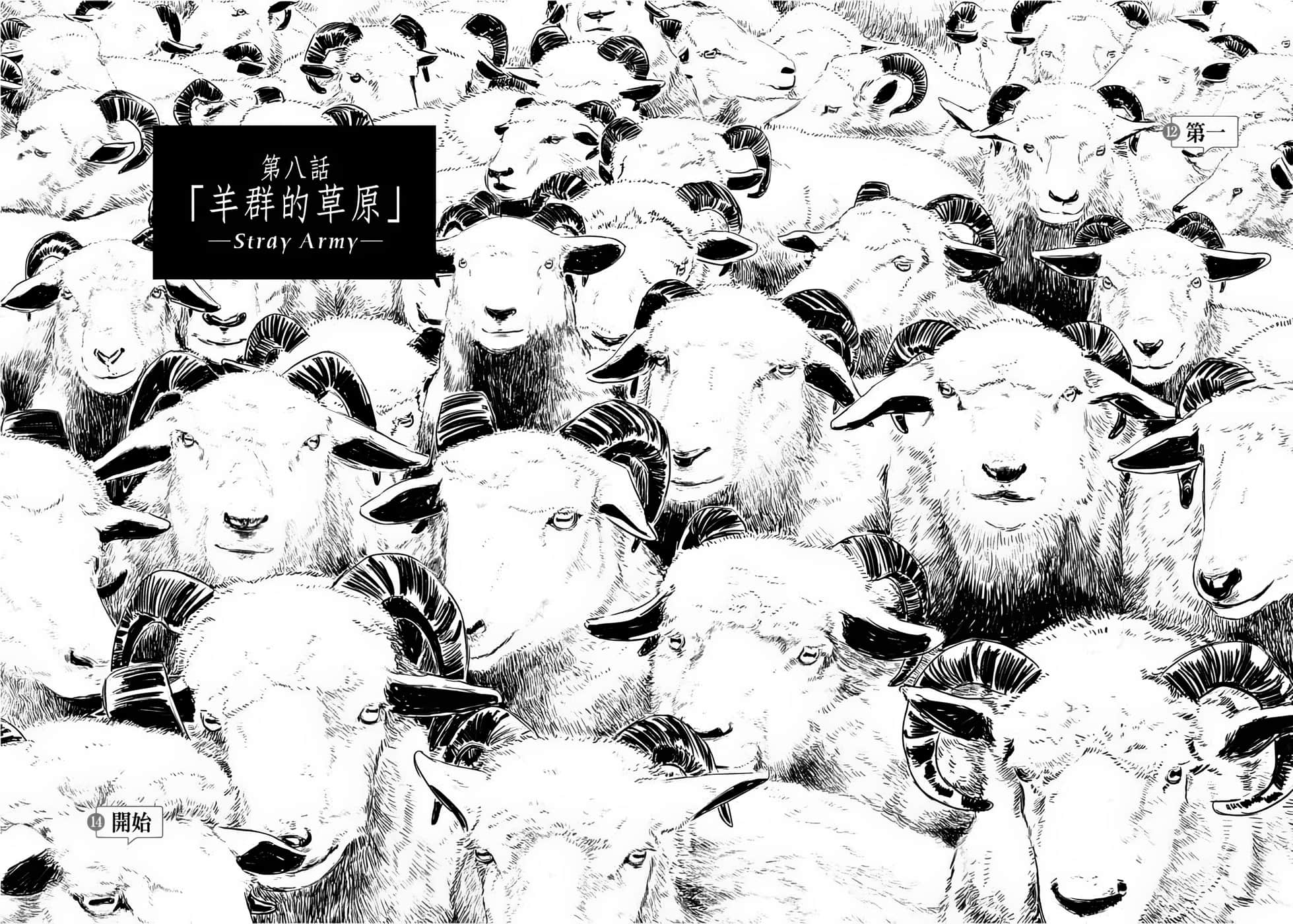《奇诺之旅》20 插图（22）