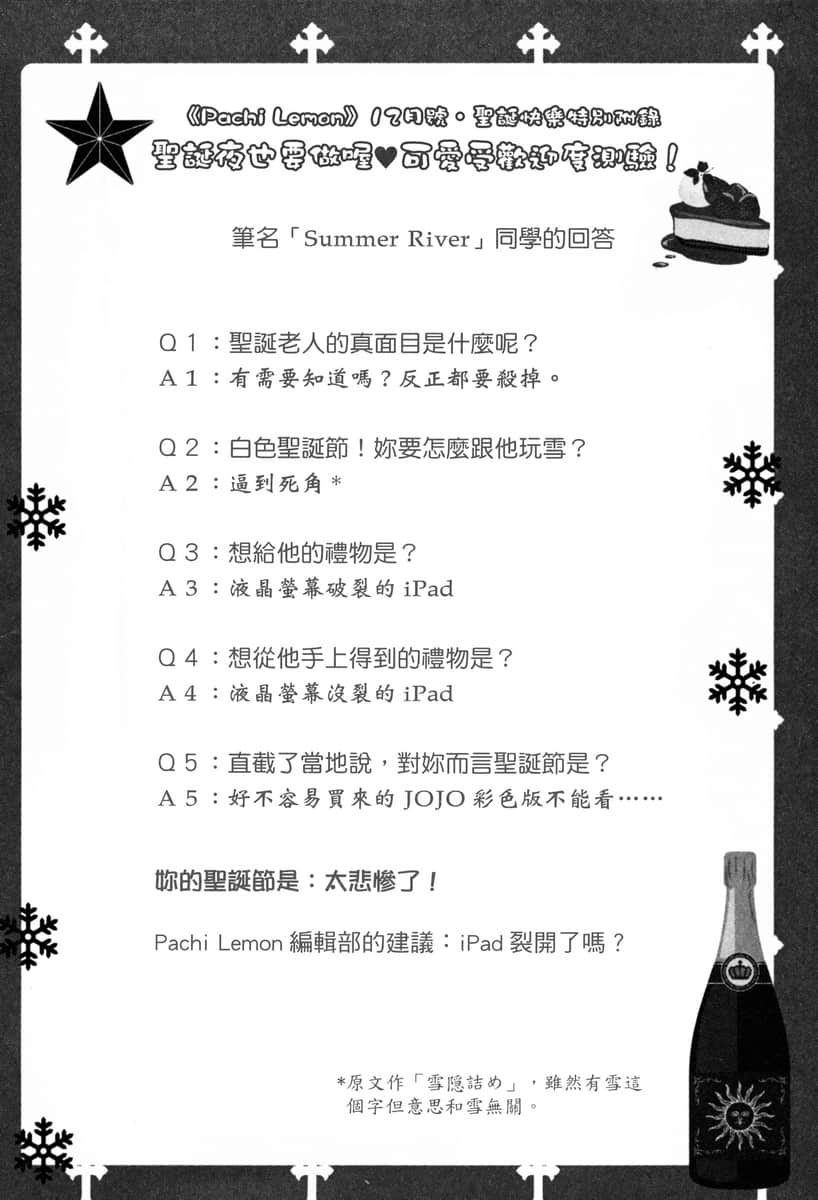 《我女友与青梅竹马的惨烈修罗场》7 插图（19）
