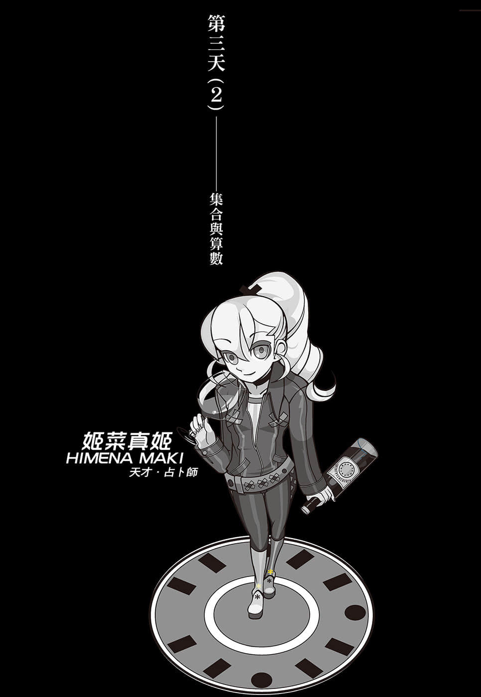 戏言系列 新版小说插图（12）