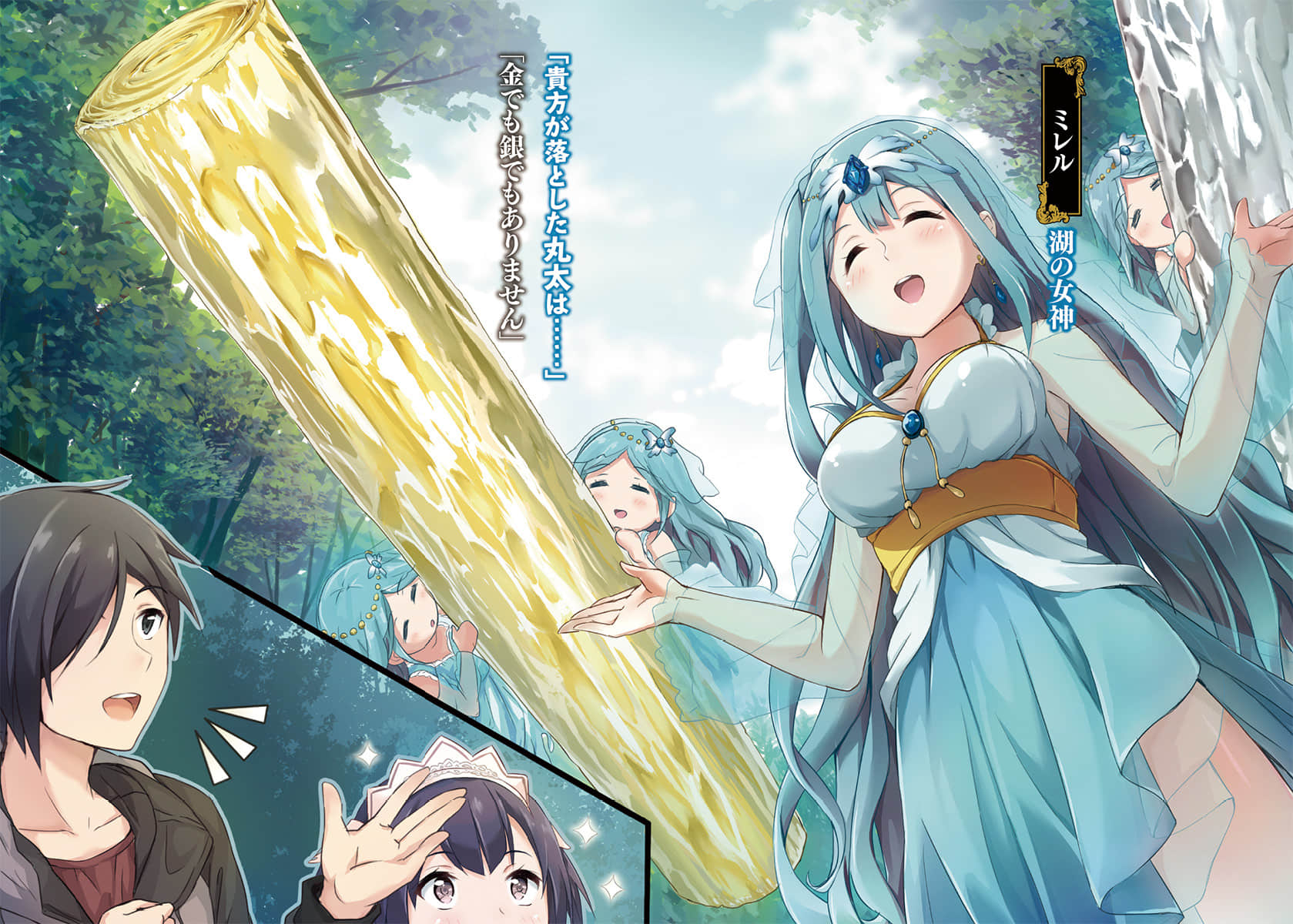神眼的勇者小说插图（26）