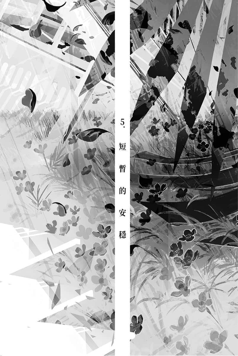 《终焉的新娘》1 插图（17）