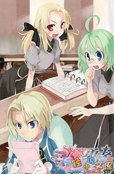 《抽籤勇者》3 誰是聖女！？ 插圖（2）