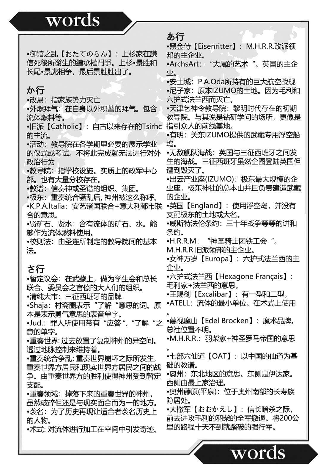 《境界線上的地平線》7 中 插圖（9）