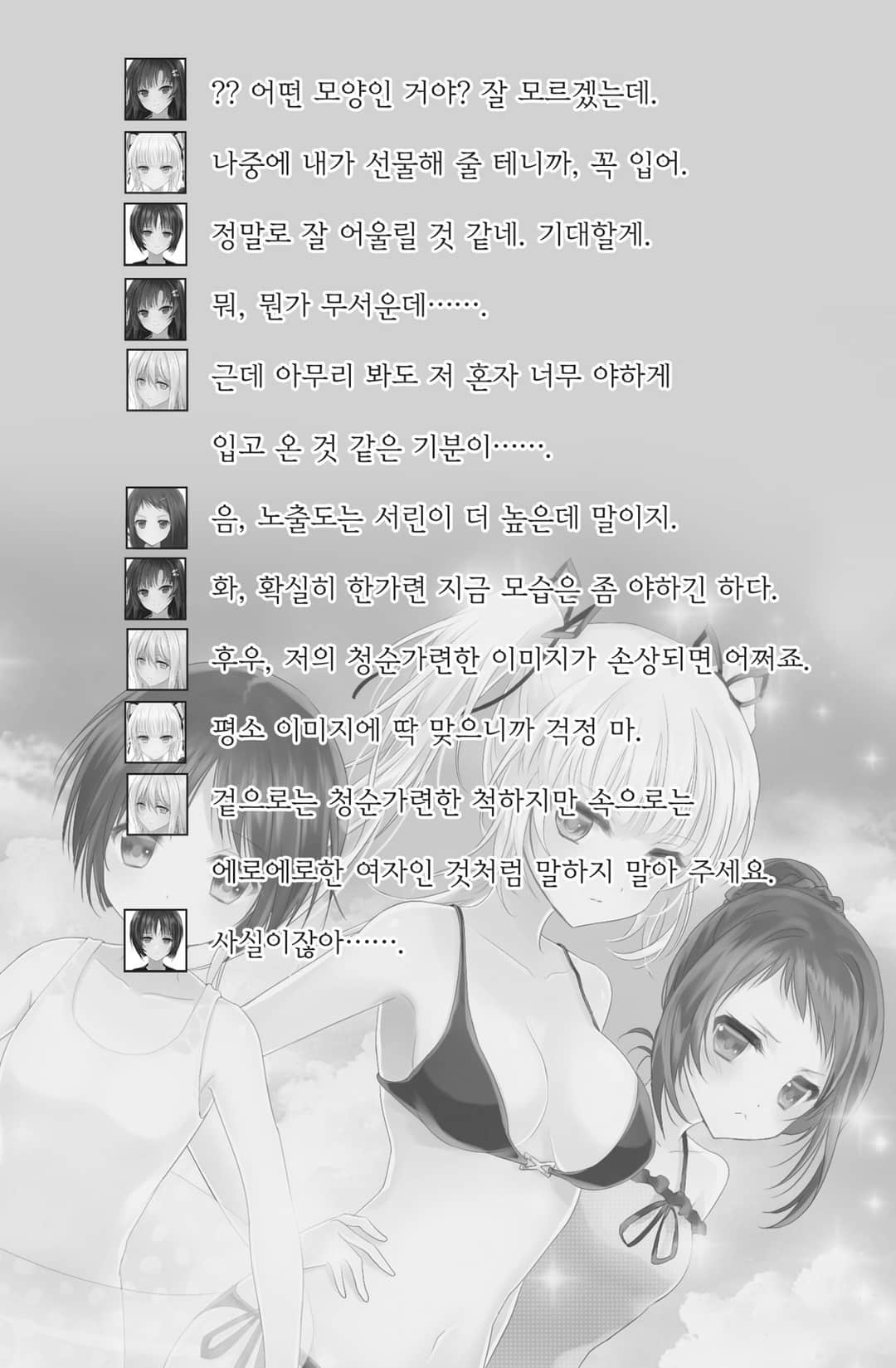 我和她和她和她的不健全關係小說插圖（65）