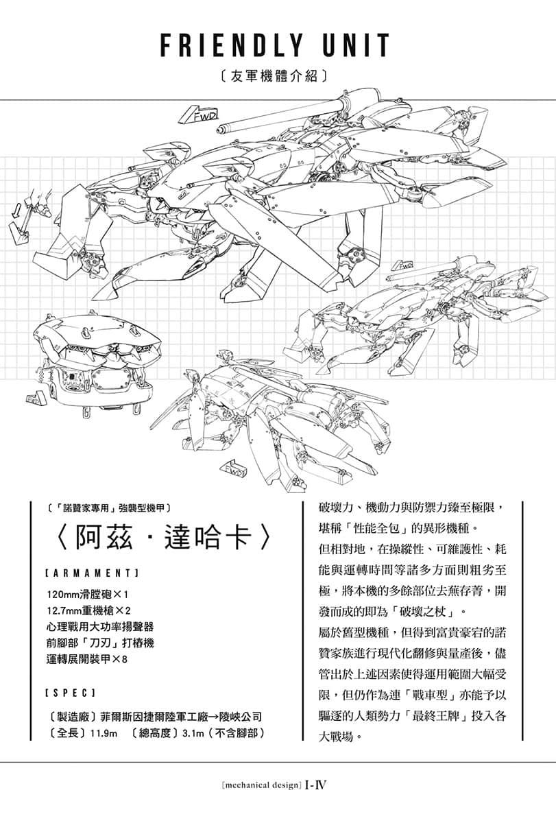 《86-不存在的战区-》Ep.13 Dear hunter 插图(9)