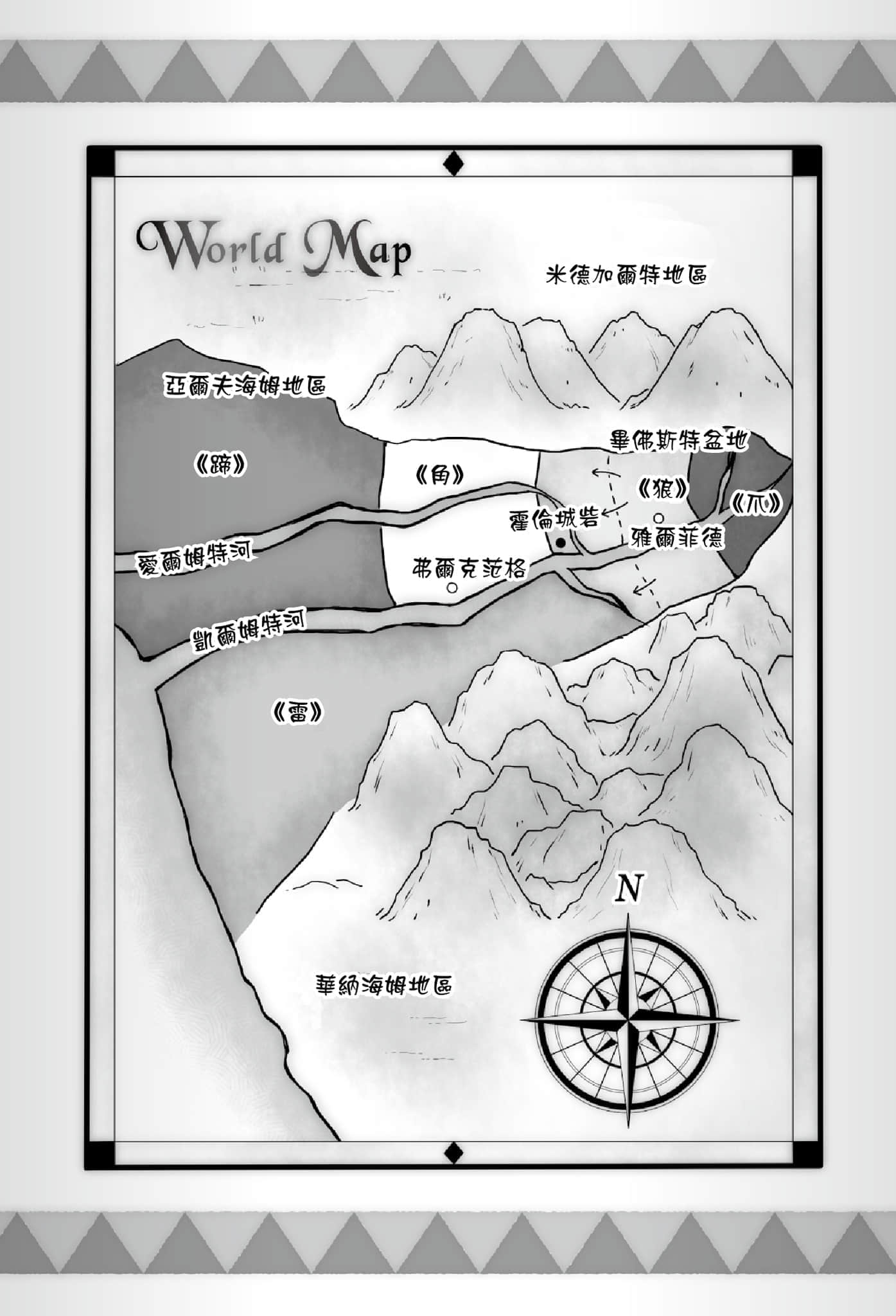 《百炼霸王与圣约女武神》1 插图（5）