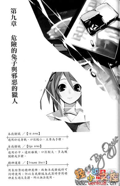 《疾走!青春期的帕拉贝伦》1 插图（21）