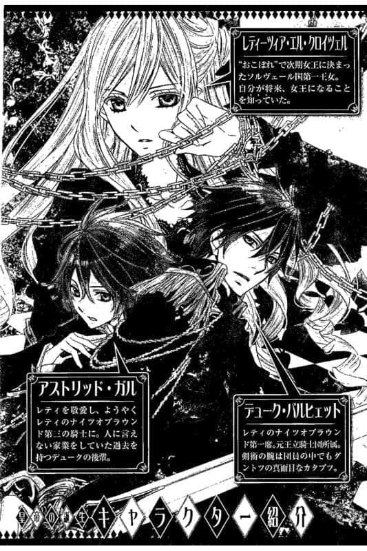 《遺落的公主與圓桌騎士》7 皇帝的誕生 插圖（2）