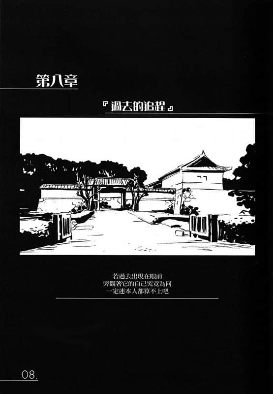 《AHEAD Series 终焉的年代记》1【上】 插图（23）