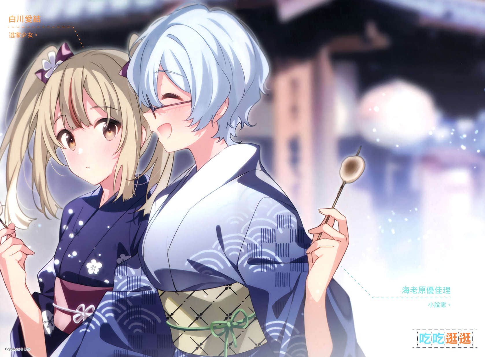 《截稿日之前，百合的进度特别快》2 插图（5）