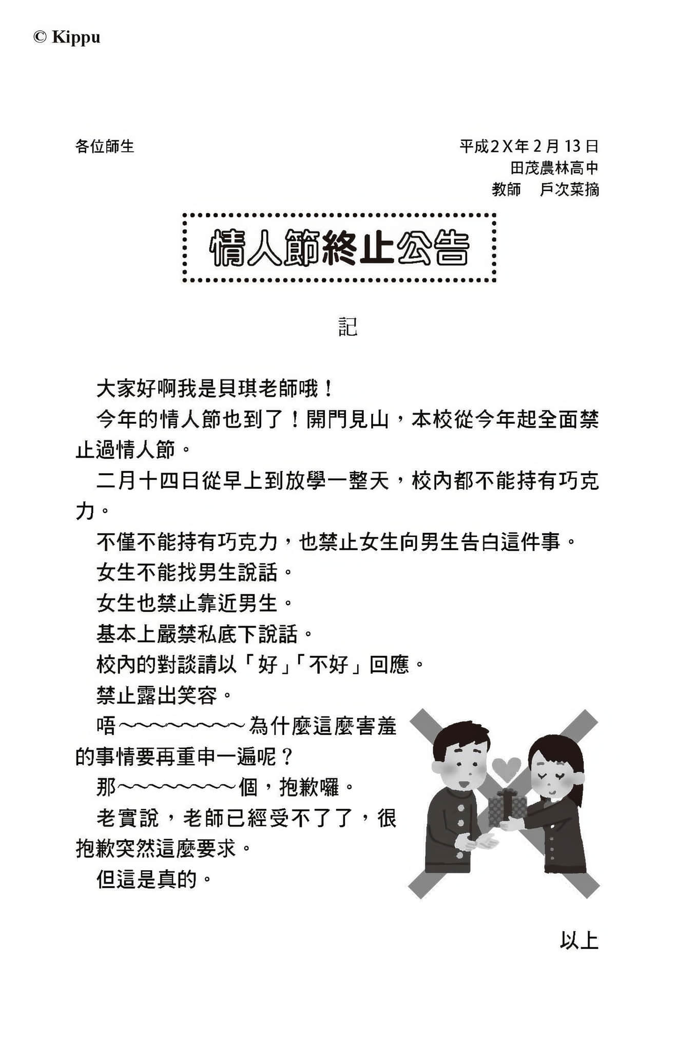 农林小说插图（306）