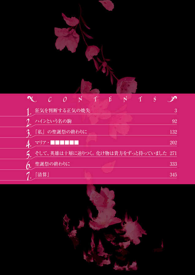 《异世界迷宫最深部为目标》3 插图(4)