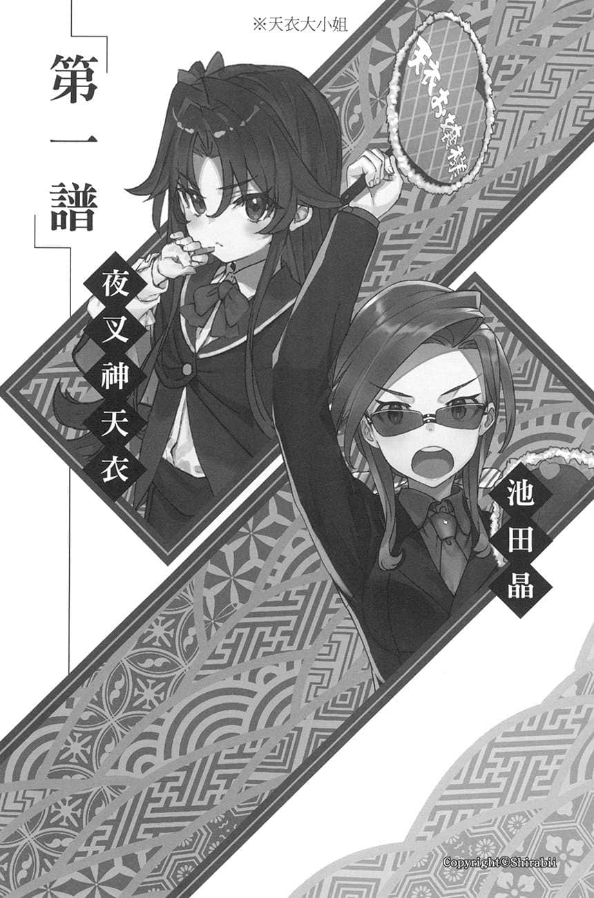 《龙王的工作！》15 第一谱插图（1）