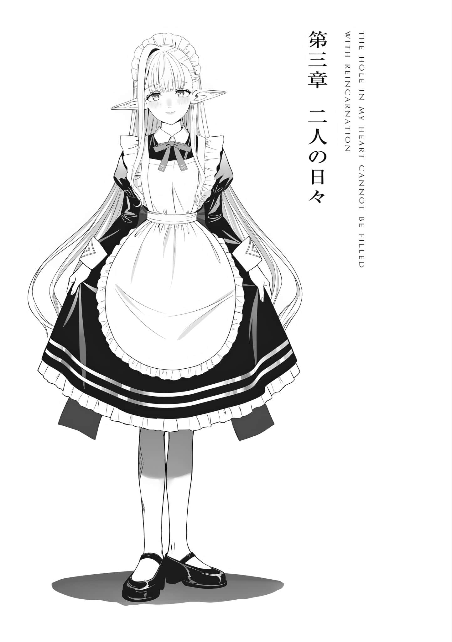 只是转生无法填补心中的空缺小说插图（13）
