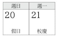《诡画》全一册 第三章 M术老师临死的画插图（2）