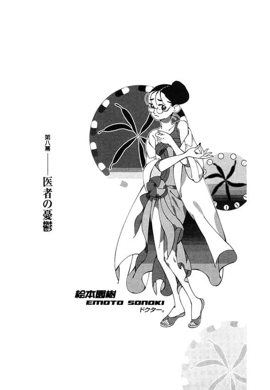《戏言系列》8 全面暴走(上) 十三阶梯 插图（14）