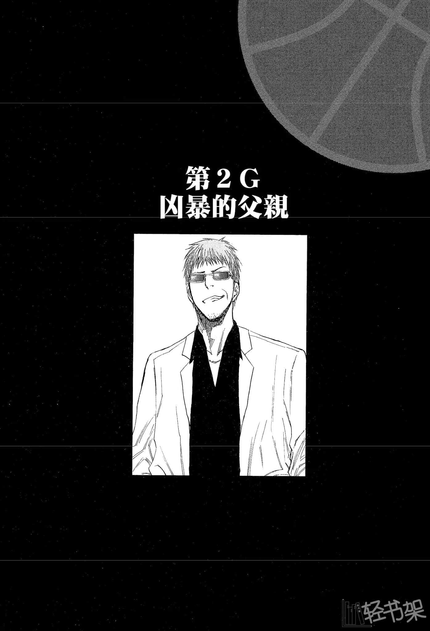 《影子篮球员—Replace—》4 1/6的奇迹 插图(11)