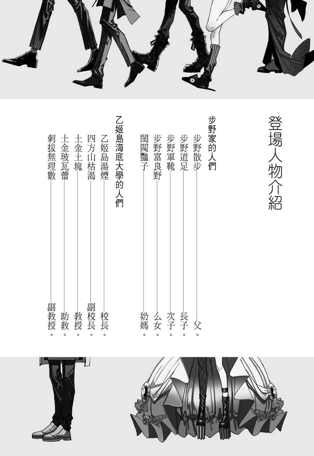 怪盗弗拉努尔的巡回小说插图（4）