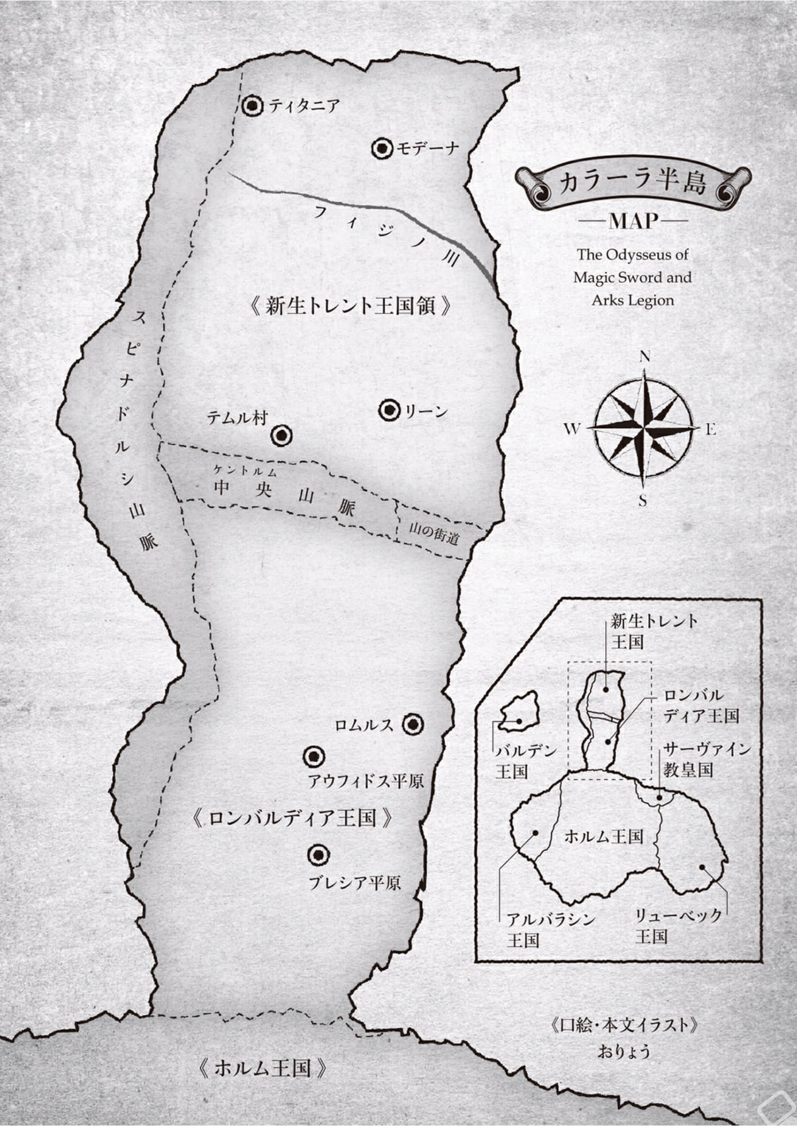 《魔剑军师与虹之兵团》4 插图（7）