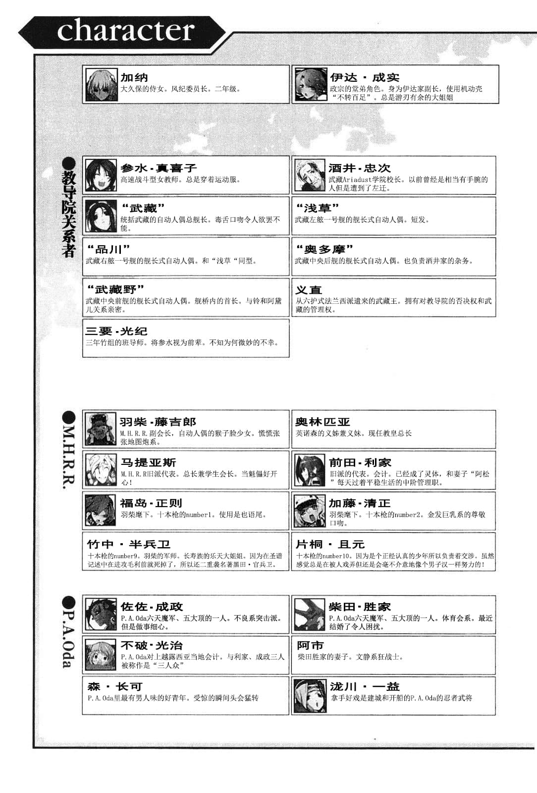 《境界线上的地平线》5 上 插图（14）