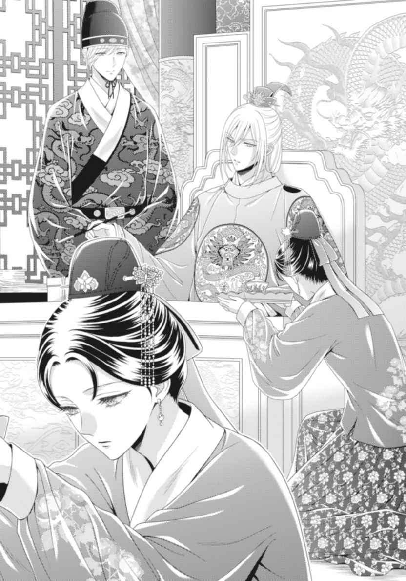 后宫瑞华传 战战兢兢新娘的谜团缠绕的吉祥纹样小说插图（6）