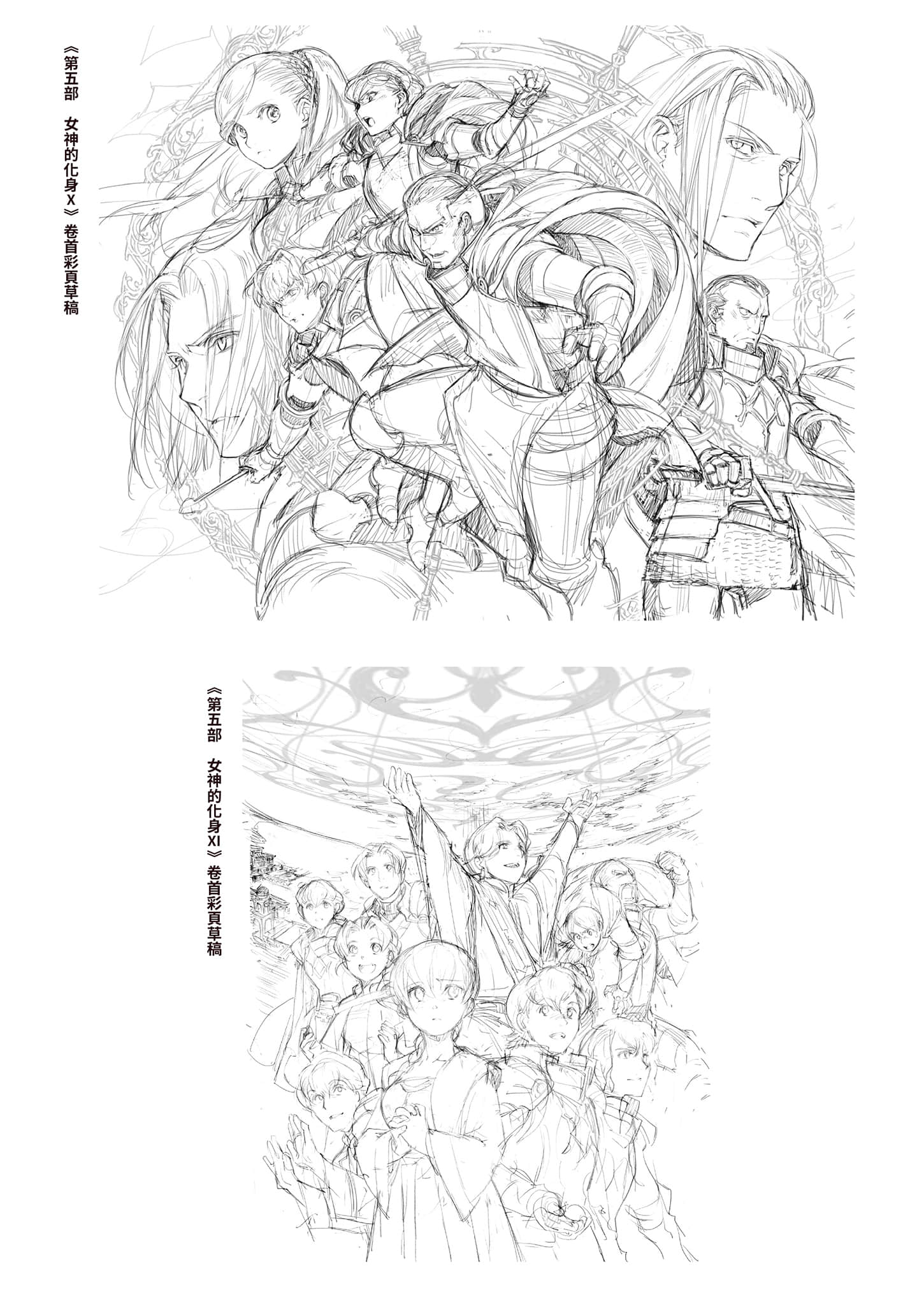 《小书痴的下克上FANBOOK》8 卷首彩页＆封面＆其他草稿图集插图（1）