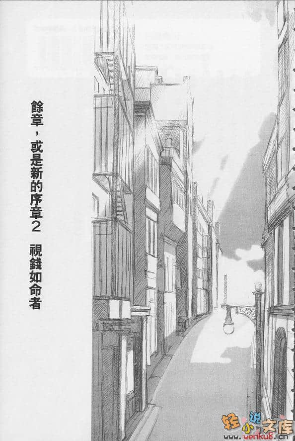 《BACCANO！大骚动》7 1933(下) The Slash～阴天之后的腥风血雨～ 插图（23）