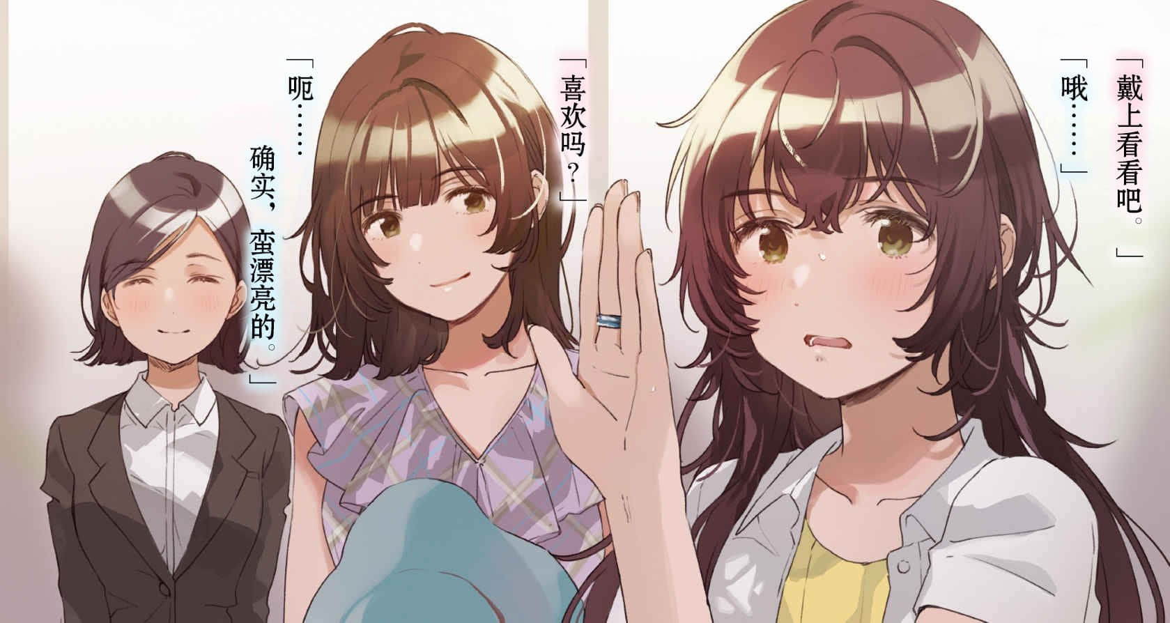 那个与人拥吻的女孩是我的初恋小说插图（11）