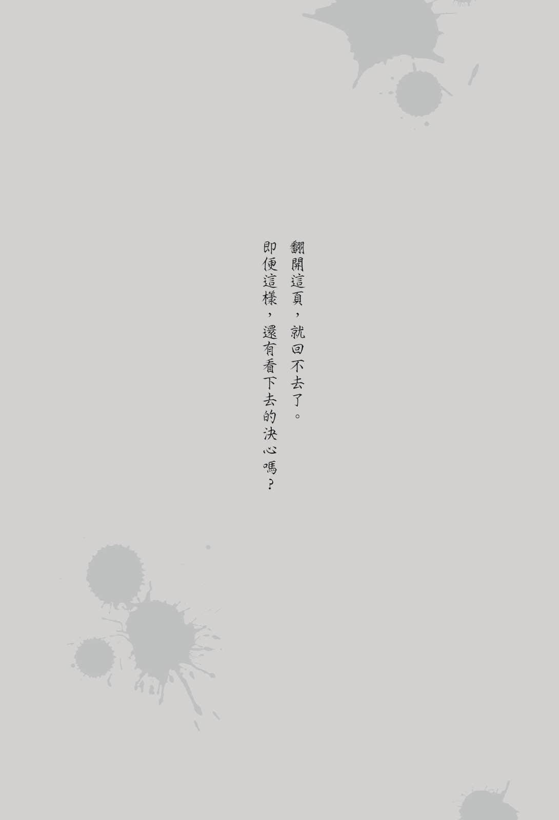 《奇妙故事集》2 缓慢的告别 插图（2）