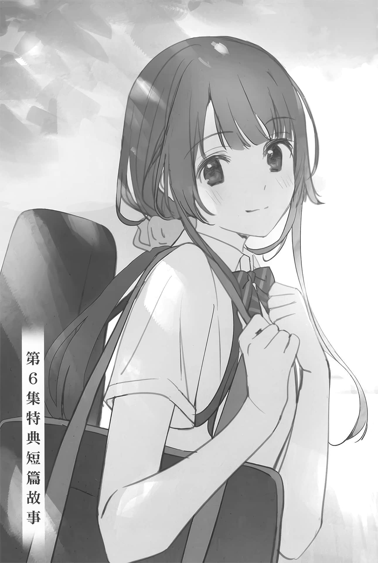 《弹珠汽水瓶里的千岁同学》短篇集 Days of Endless Summer 离弃的滋味插图(1)