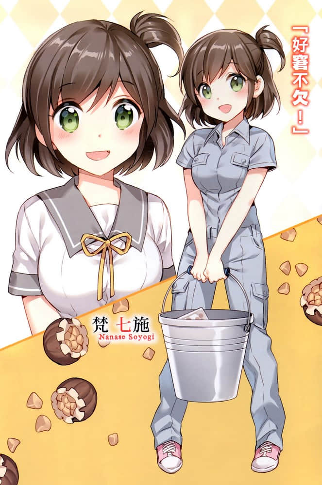 這份戀情，與其未來。小說插圖（61）